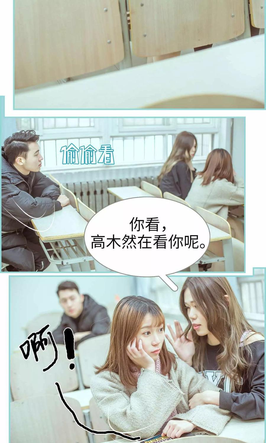 《名门枭宠》第15话 第8页