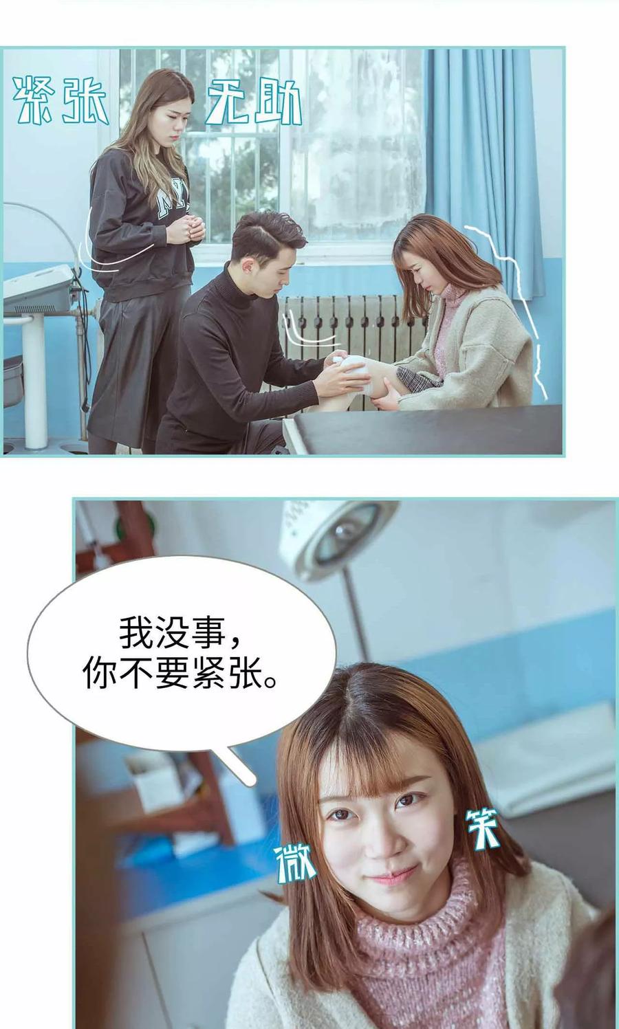 《名门枭宠》第15话 第18页