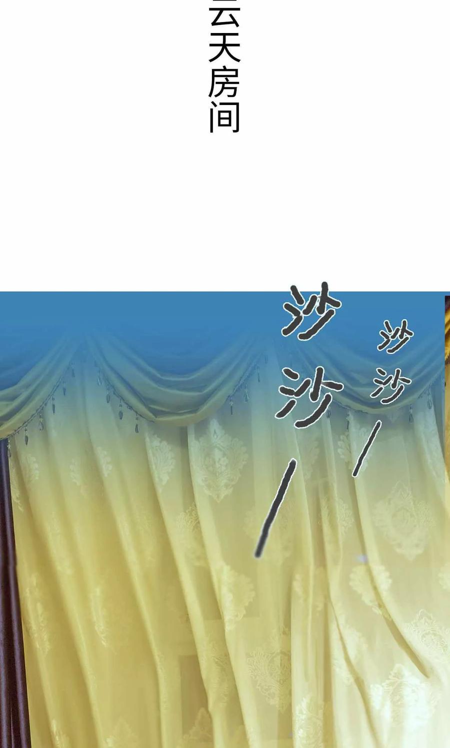 《名门枭宠》第15话 第2页