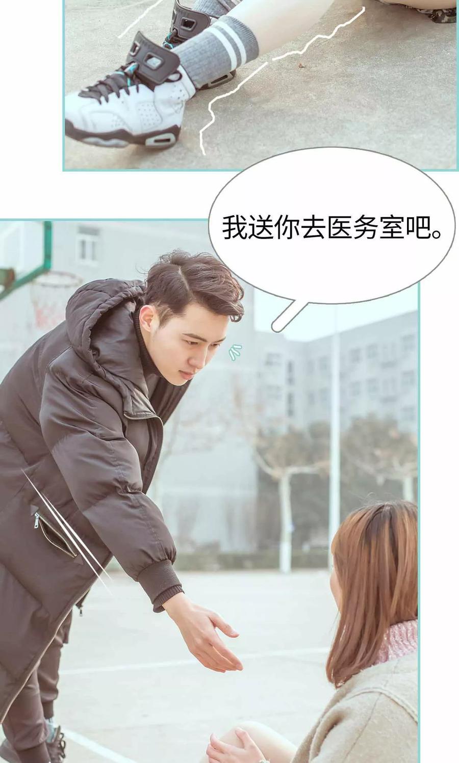 《名门枭宠》第15话 第14页