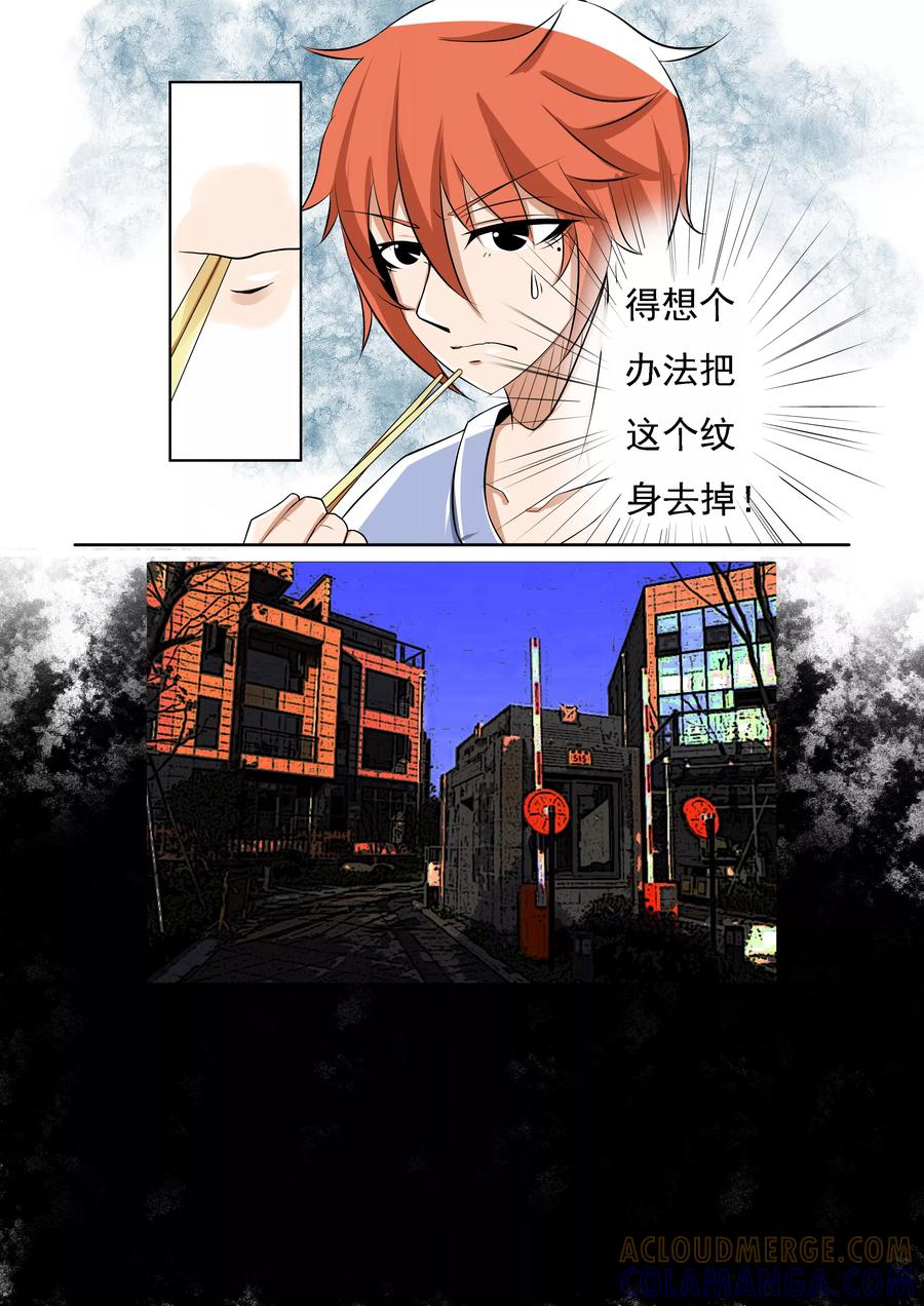 《图灵命道》第2话 第6页