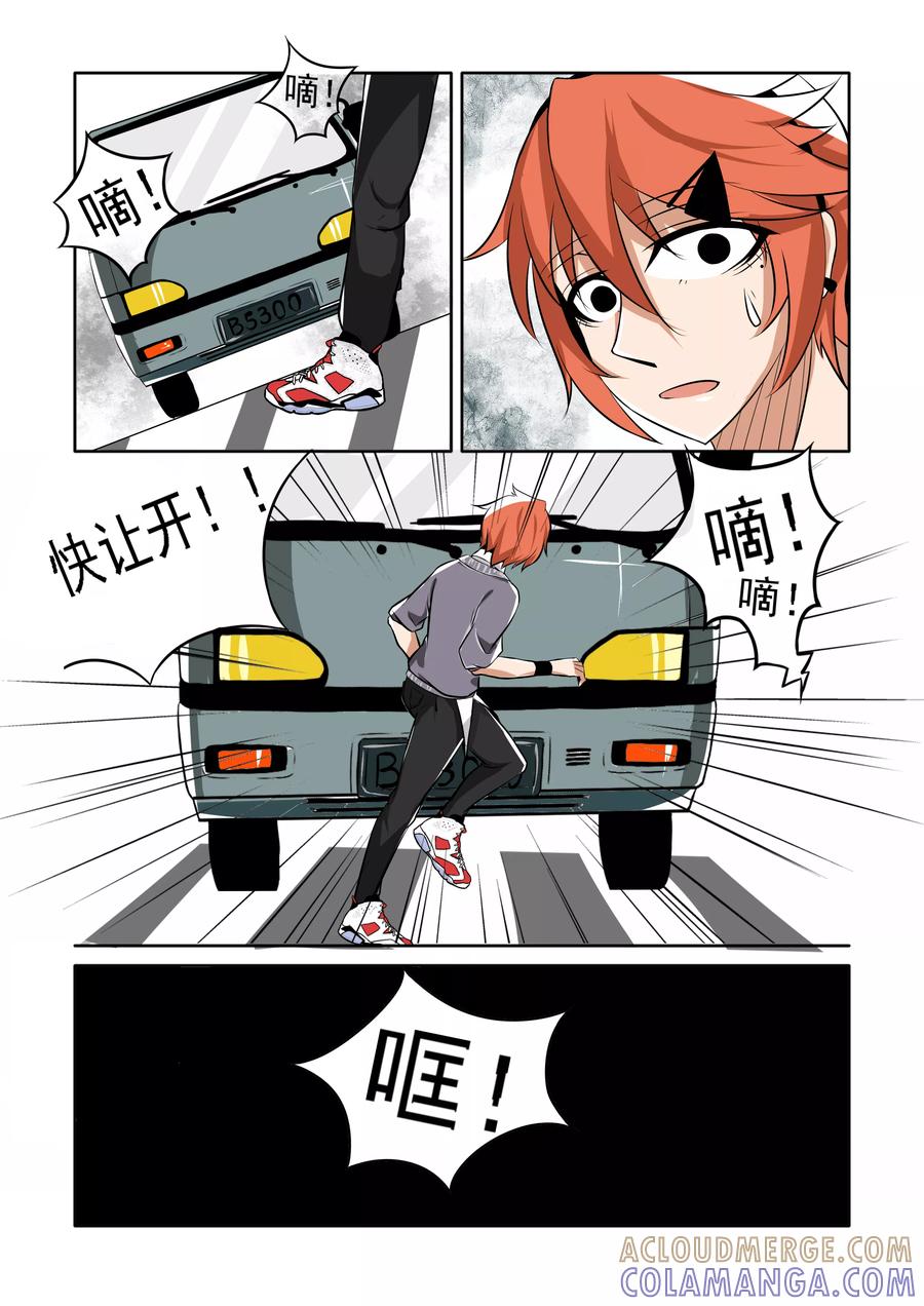 《图灵命道》第2话 第8页