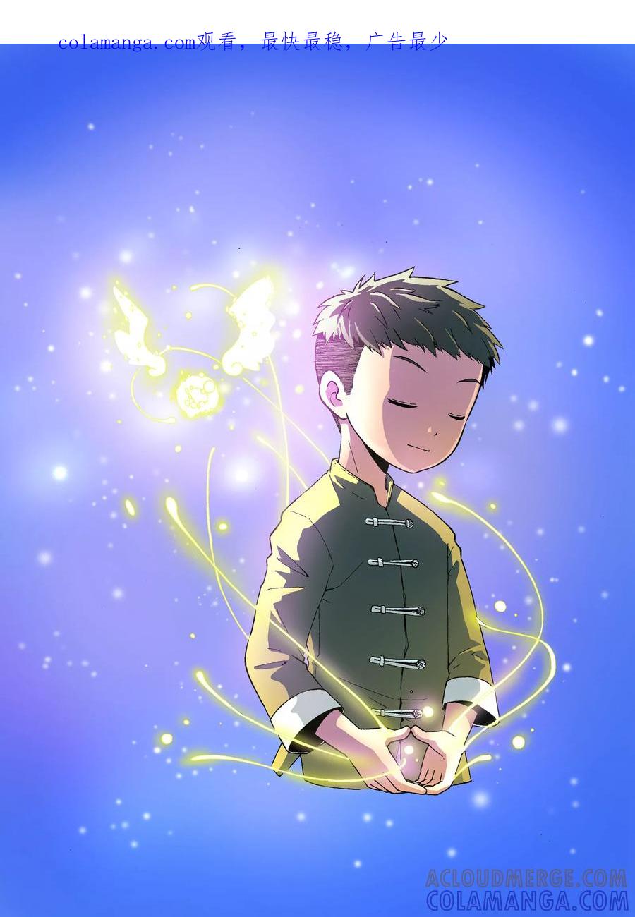 《地球上最后一个修道者》第25话 第1页