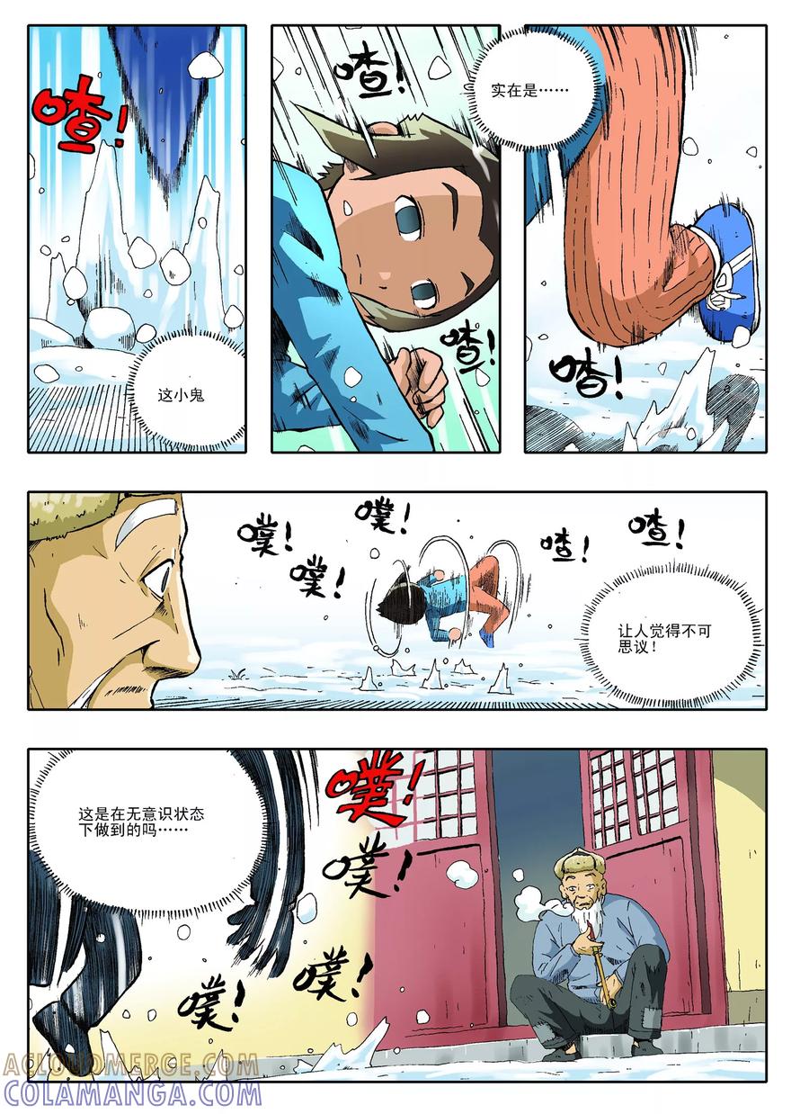 《地球上最后一个修道者》第25话 第4页