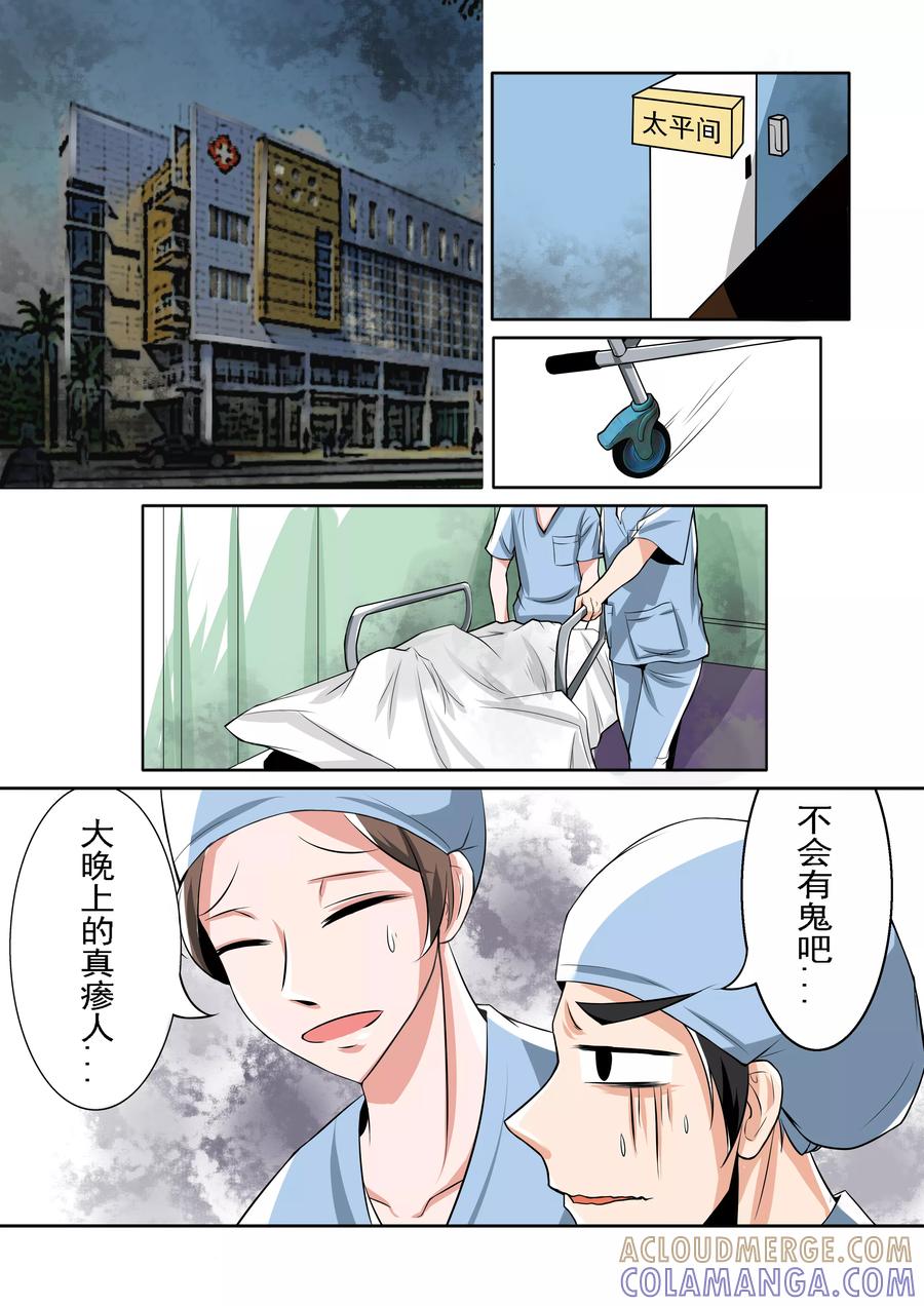 《图灵命道》第3话 第7页