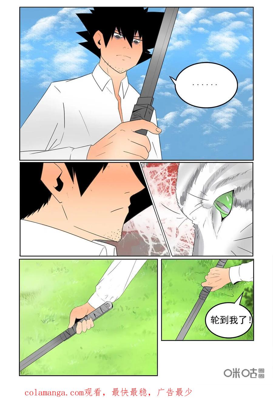 《侦探漫画家》第40话：猫？ 第16页