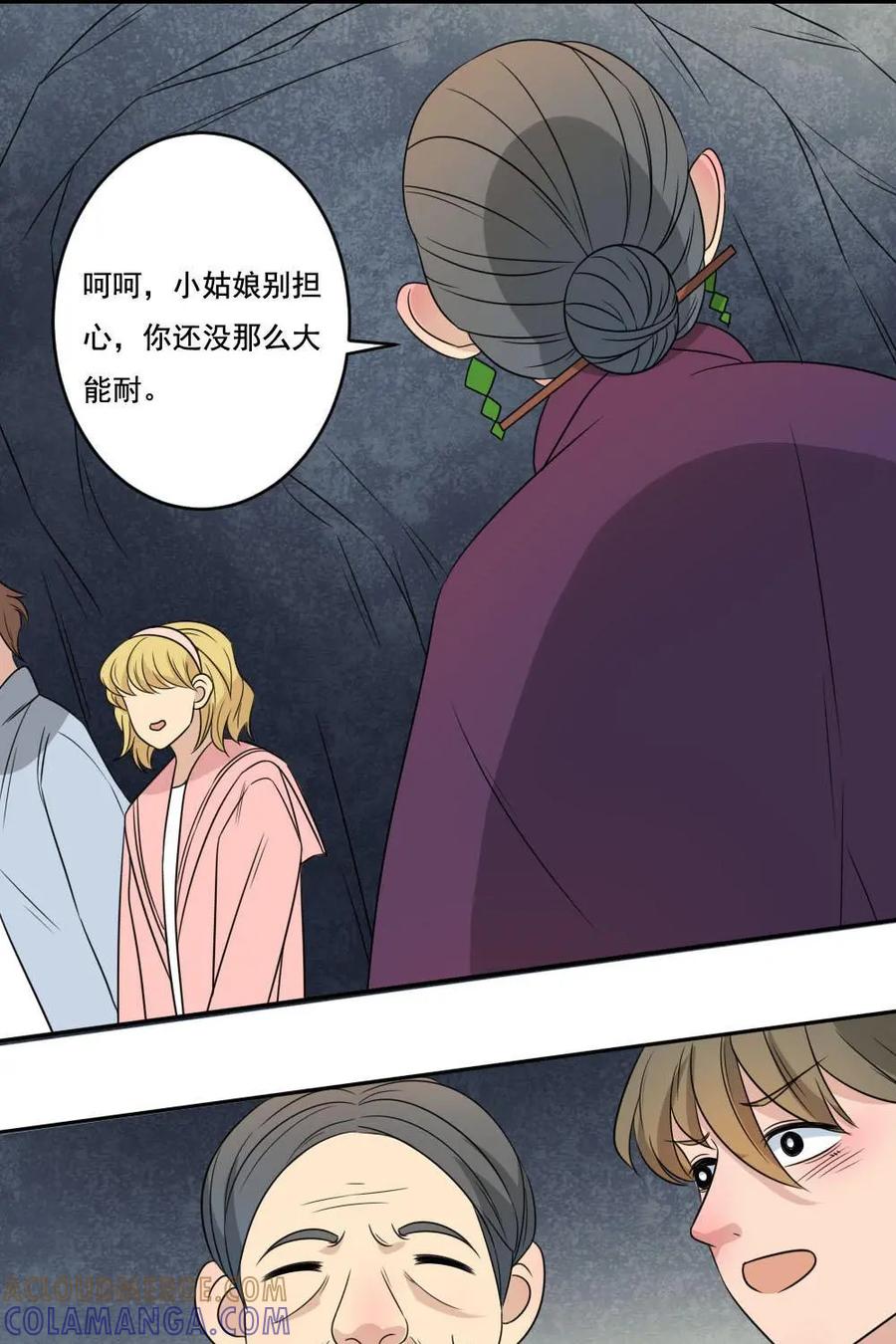 《奇星物语》第38话：祖辈的秘密 第29页