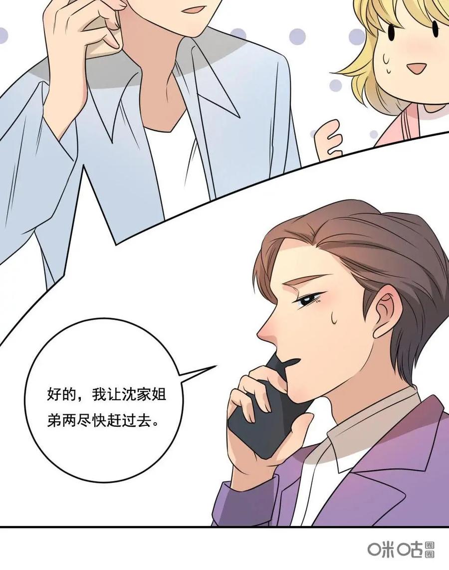 《奇星物语》第38话：祖辈的秘密 第28页