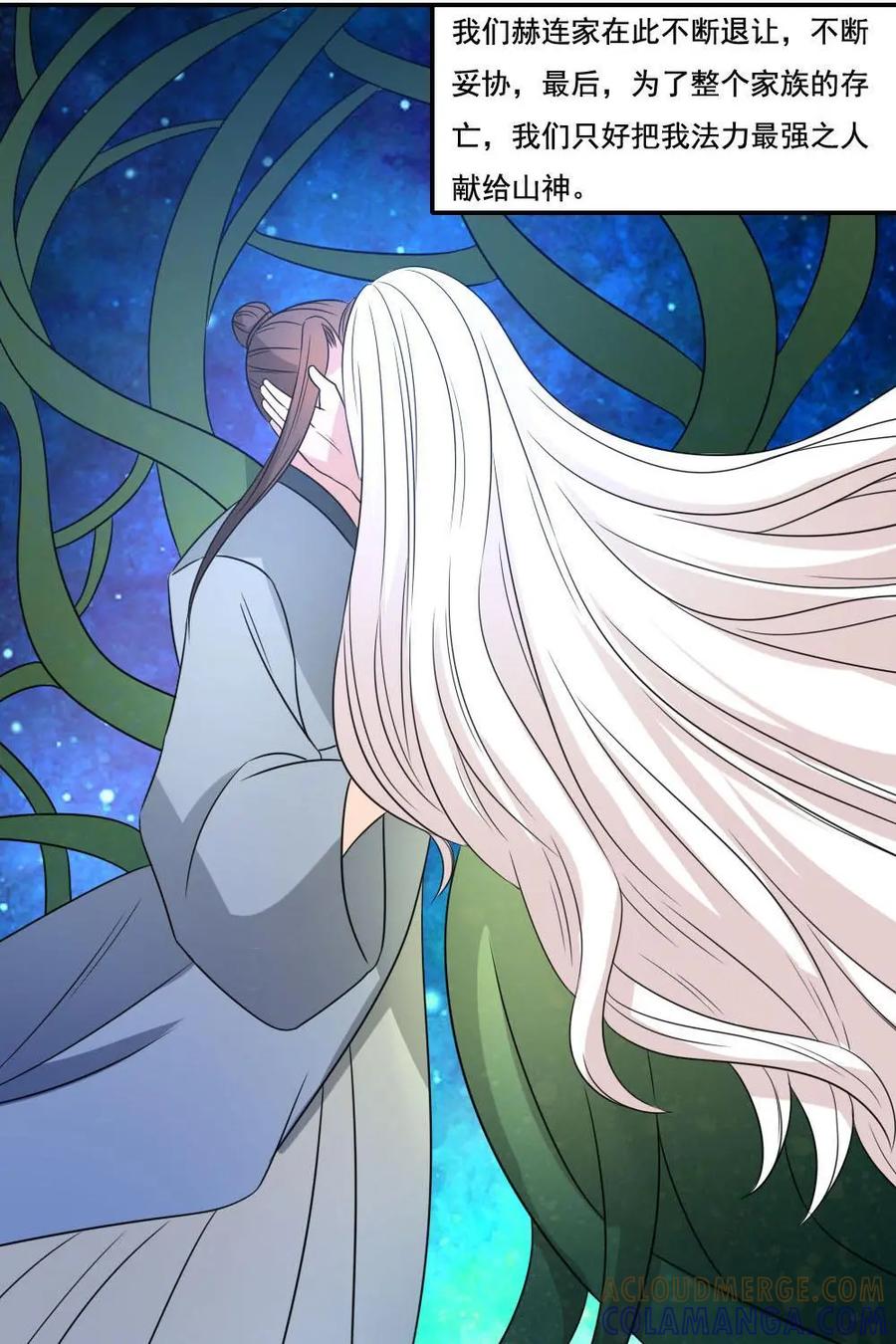 《奇星物语》第38话：祖辈的秘密 第37页