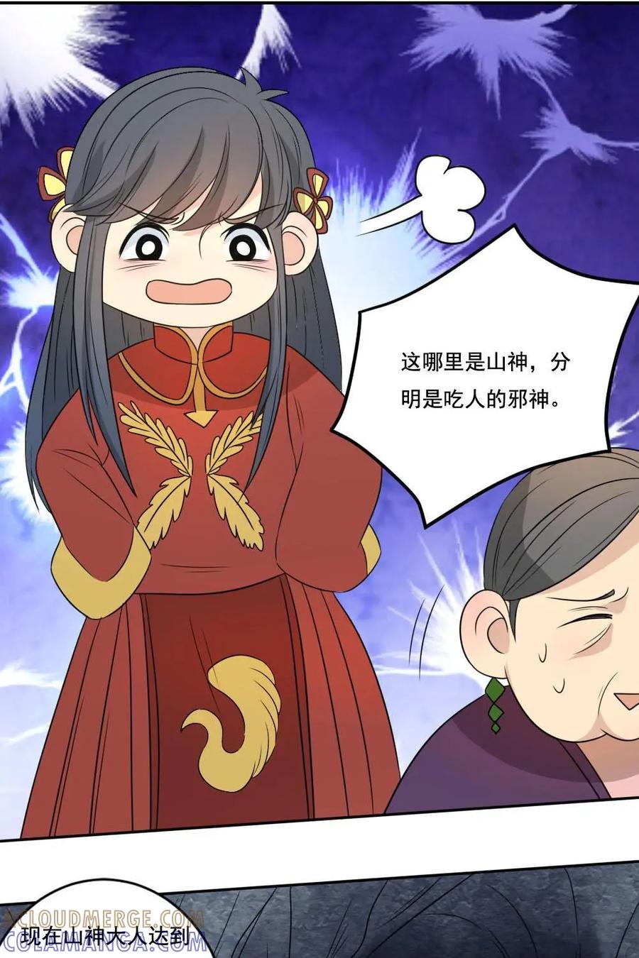 《奇星物语》第38话：祖辈的秘密 第41页