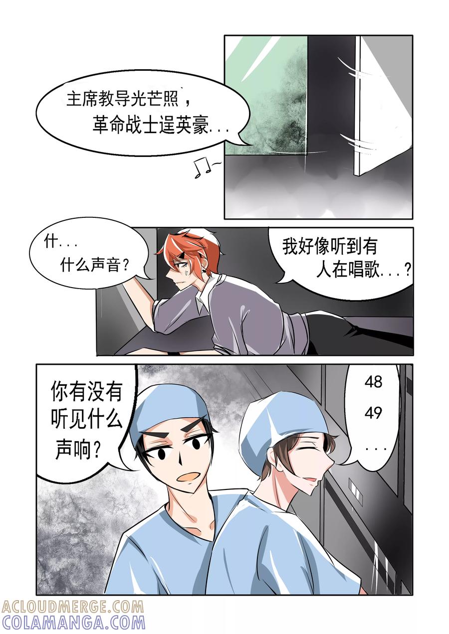 《图灵命道》第4话 第3页