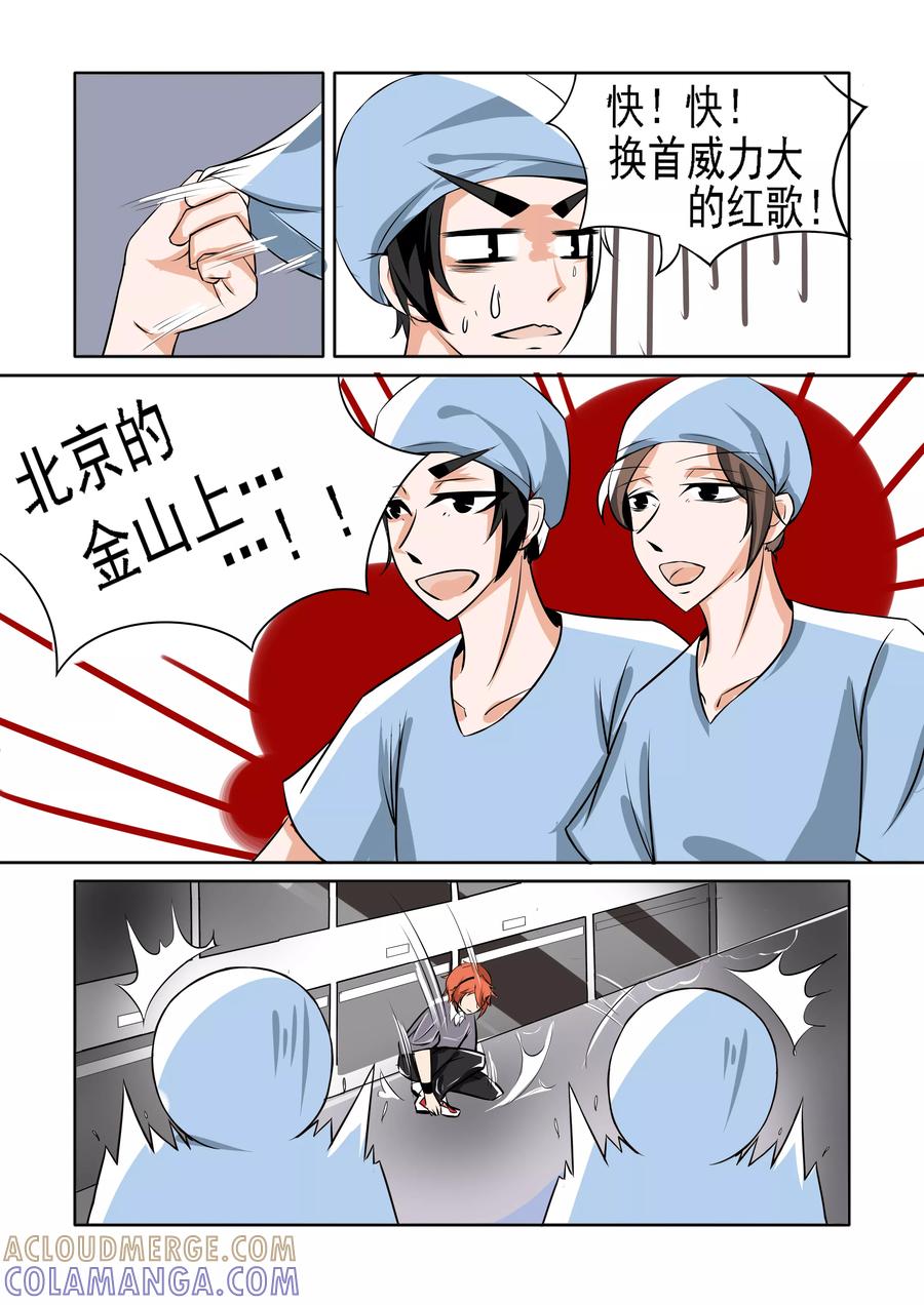 《图灵命道》第4话 第5页