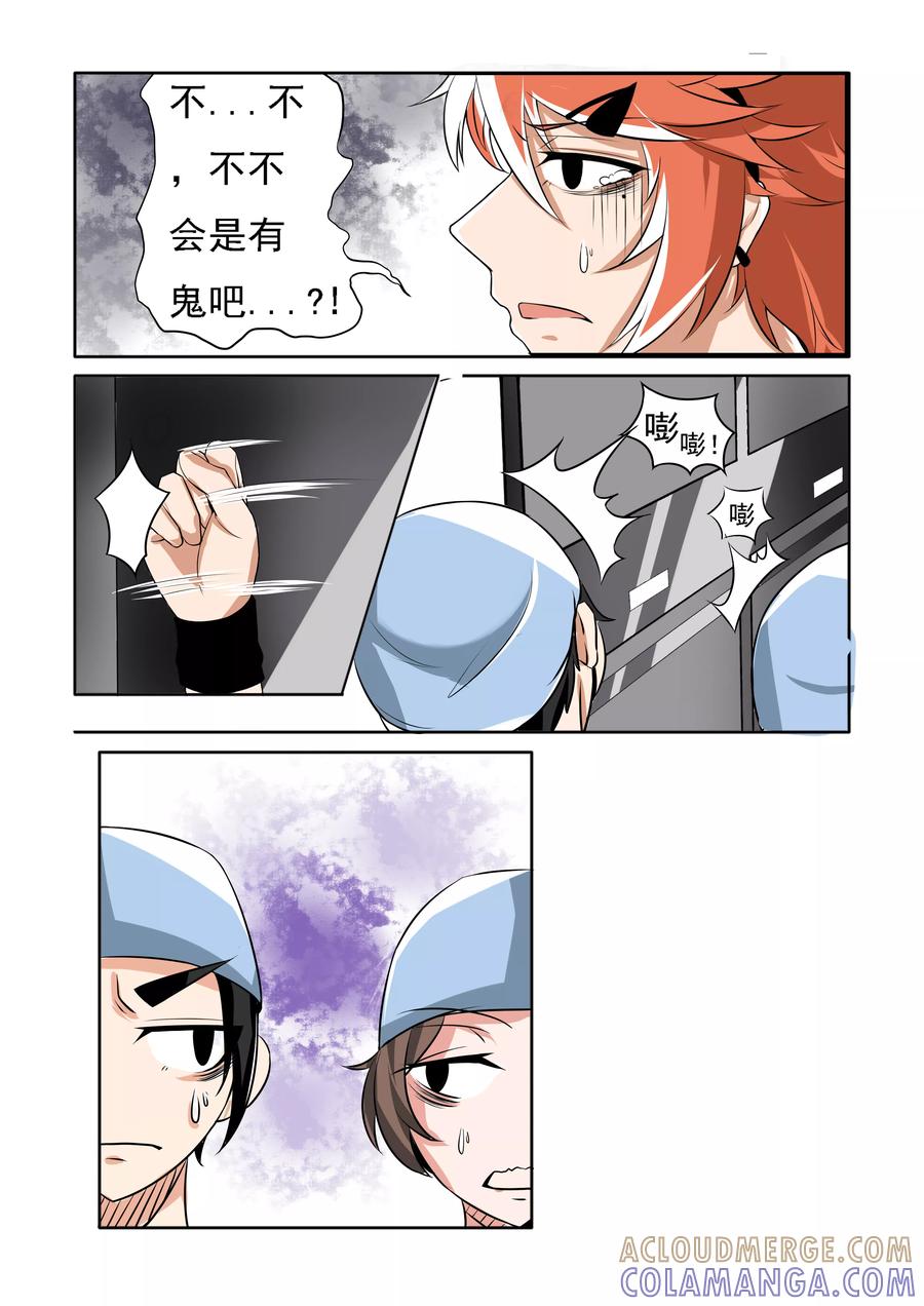 《图灵命道》第4话 第4页