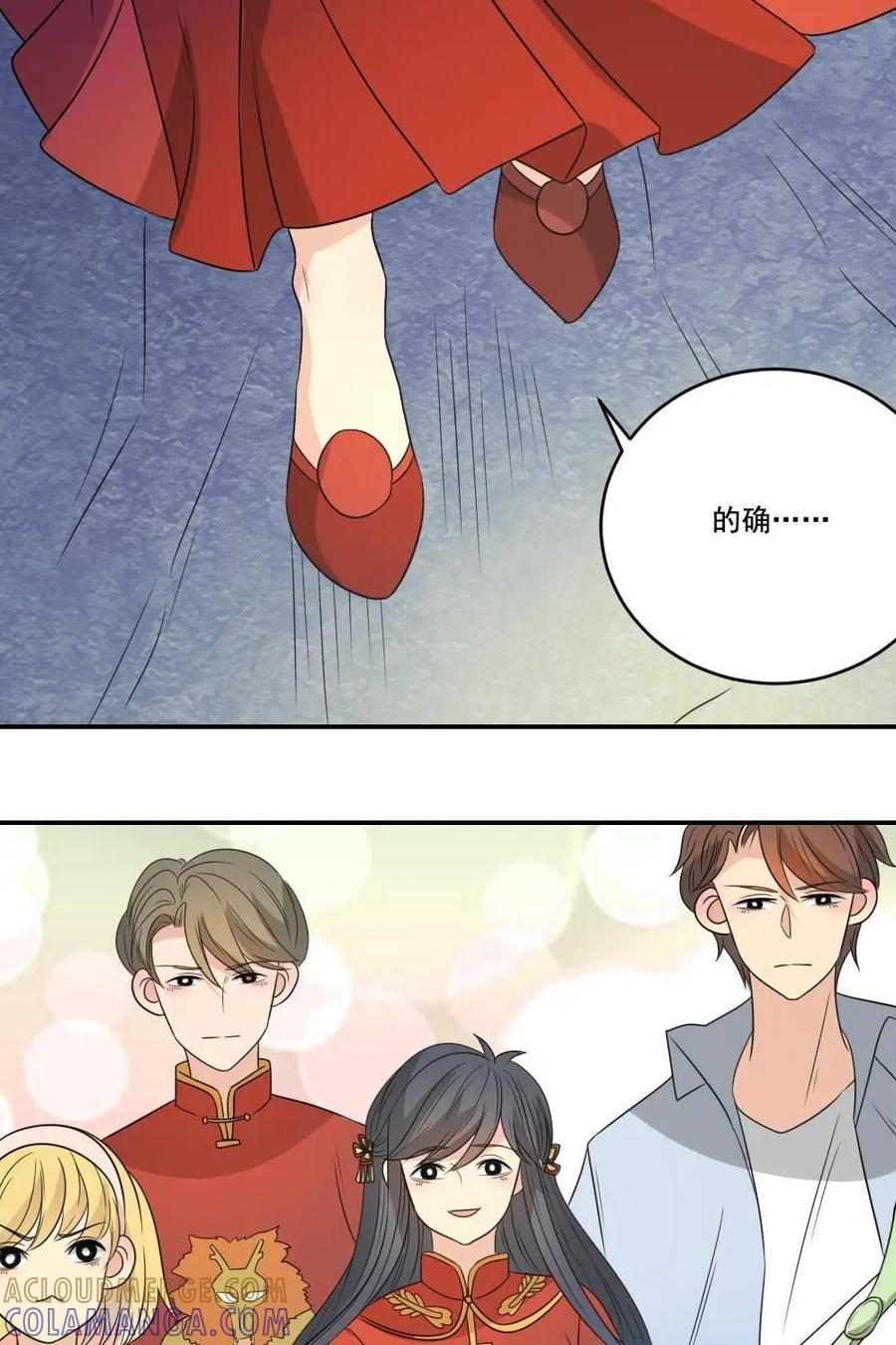 《奇星物语》第39话：堕落的山神 第3页