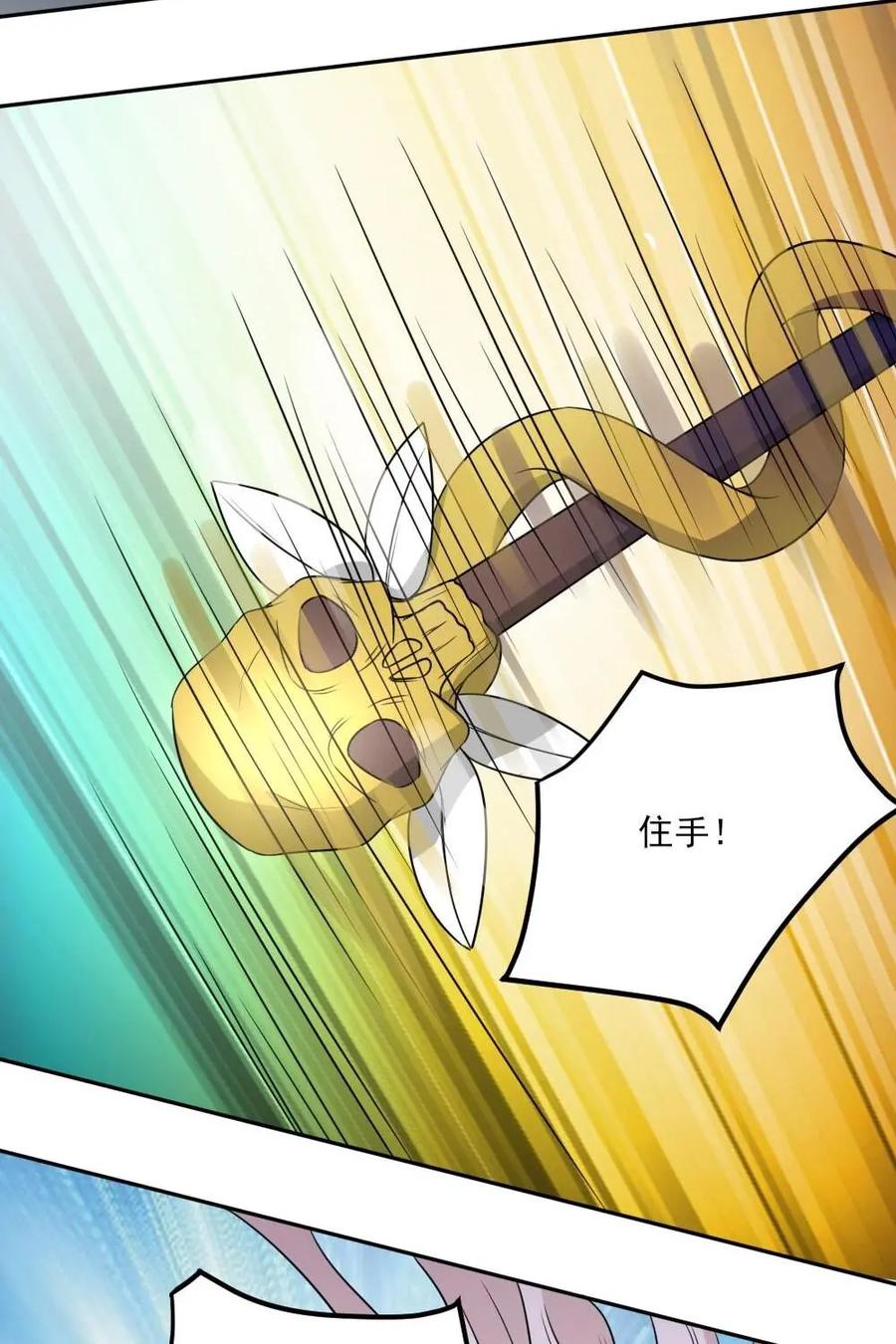 《奇星物语》第39话：堕落的山神 第34页