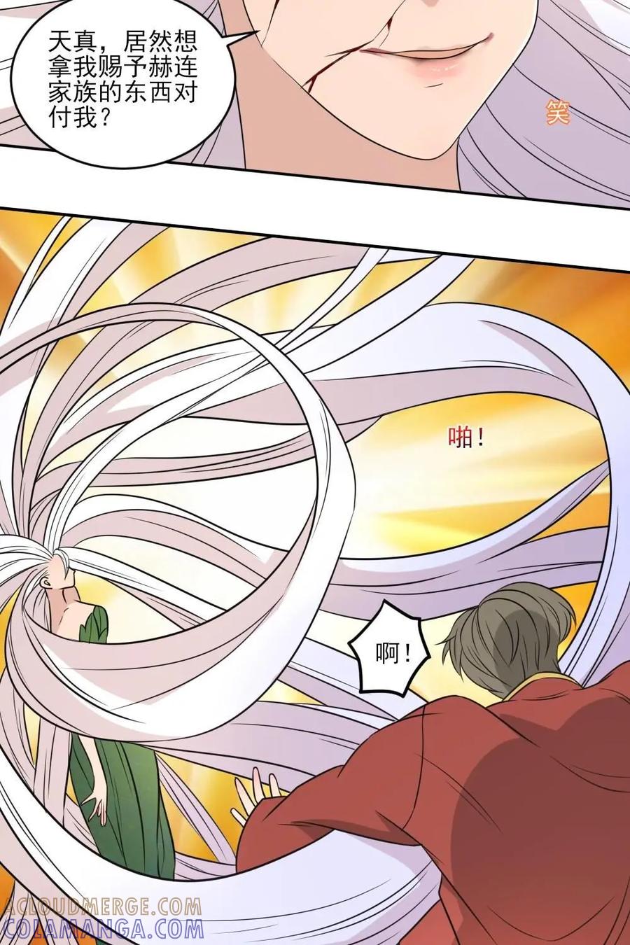 《奇星物语》第39话：堕落的山神 第31页