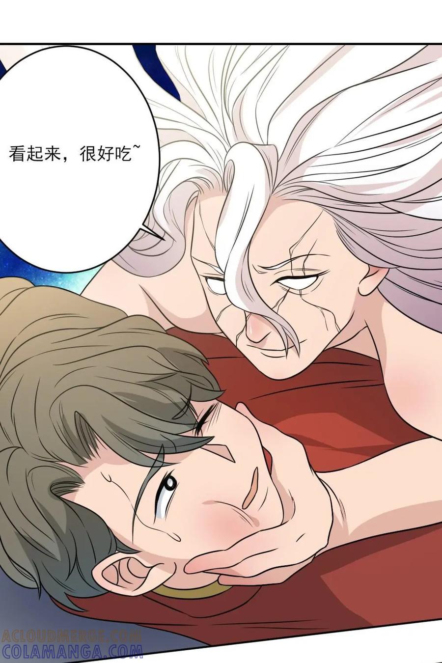 《奇星物语》第39话：堕落的山神 第33页