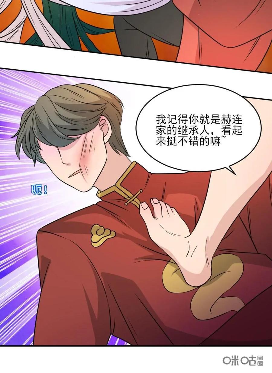 《奇星物语》第39话：堕落的山神 第32页