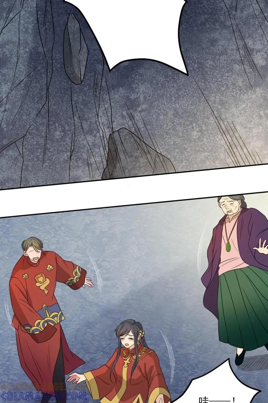 《奇星物语》第39话：堕落的山神 第15页