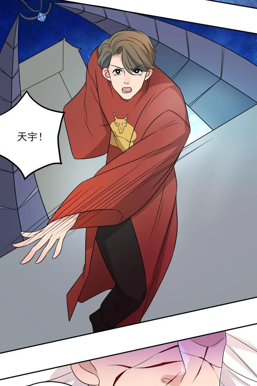 《奇星物语》第39话：堕落的山神 第30页