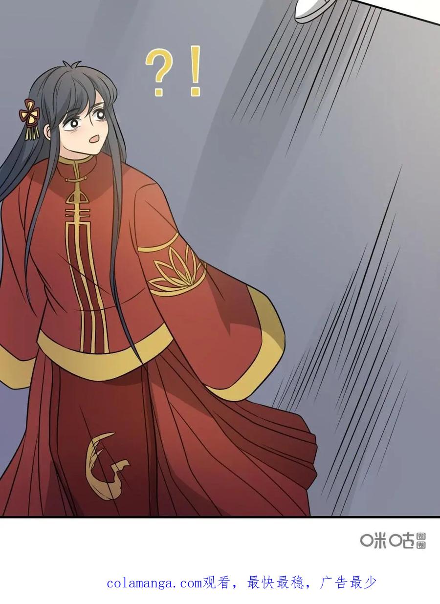 《奇星物语》第39话：堕落的山神 第44页