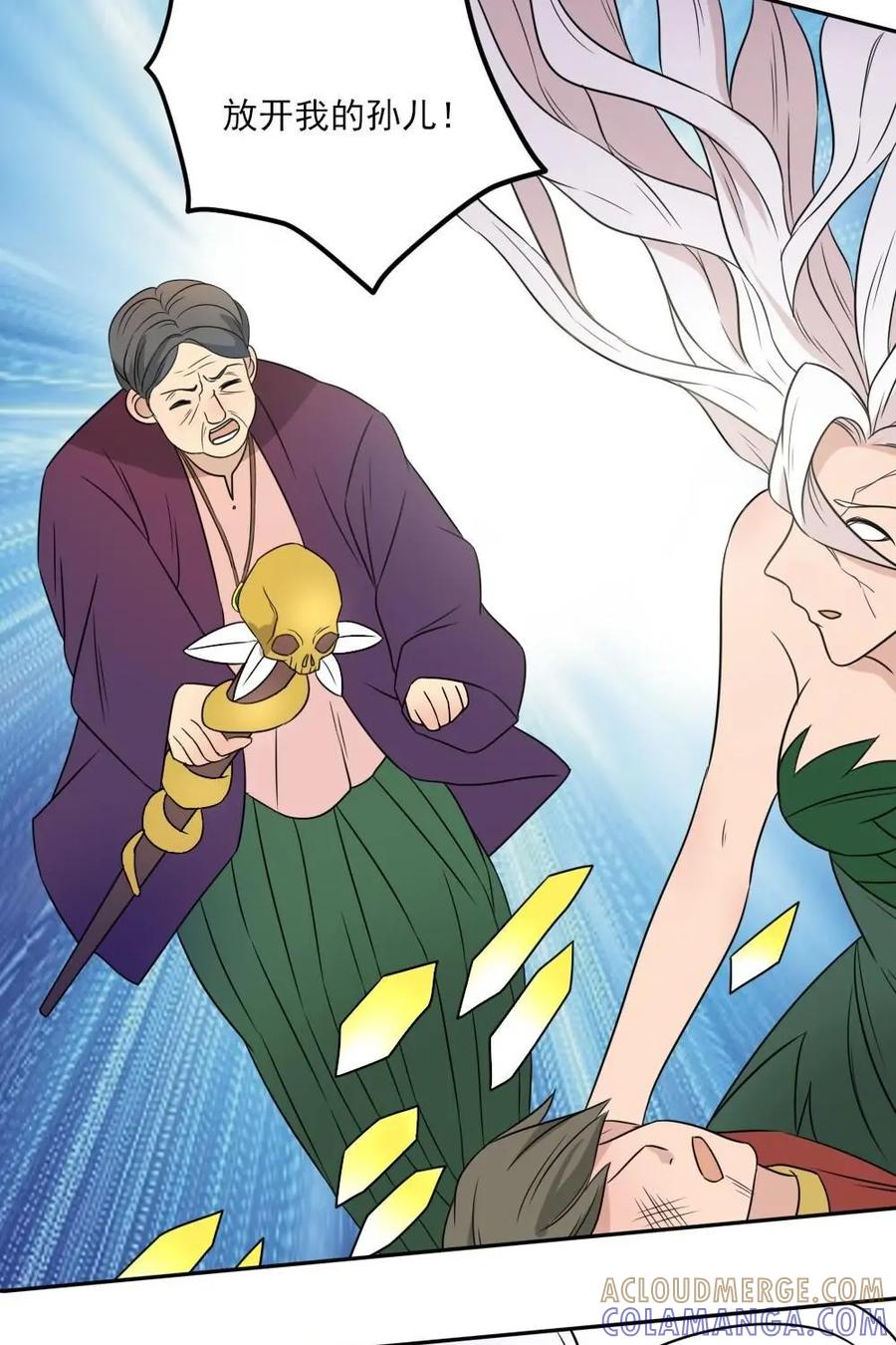 《奇星物语》第39话：堕落的山神 第35页