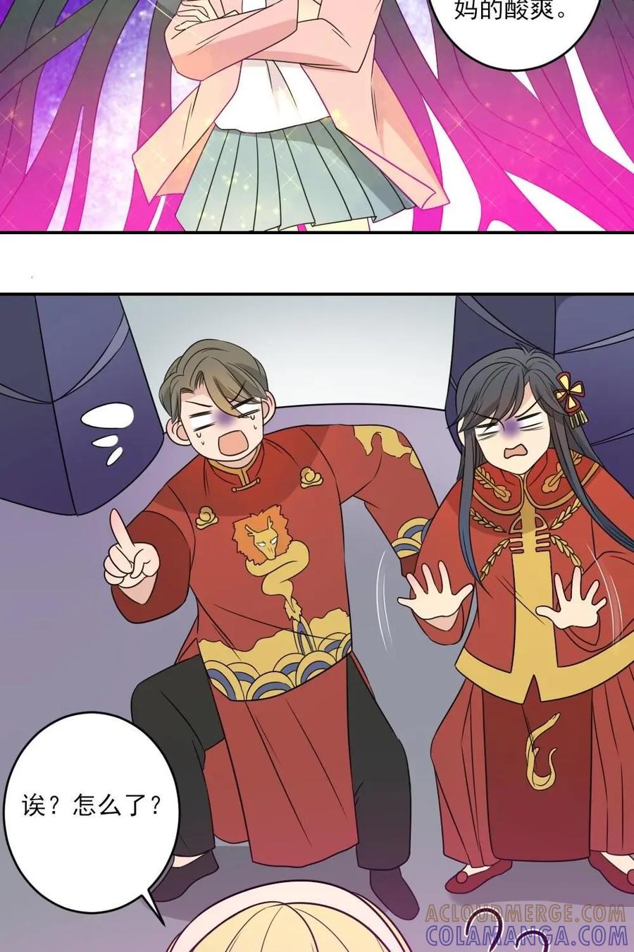 《奇星物语》第39话：堕落的山神 第19页