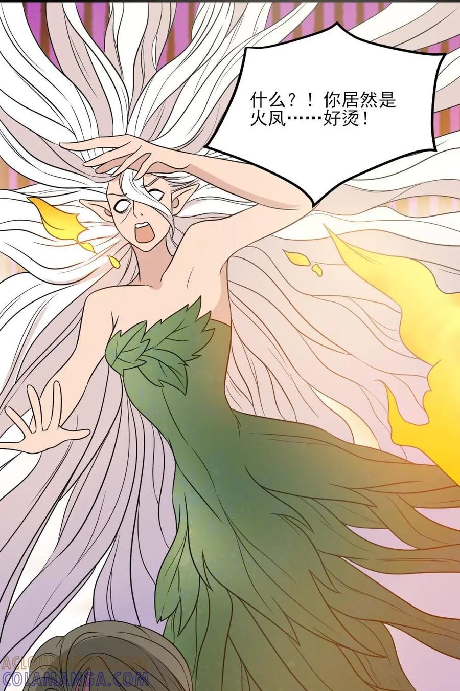 《奇星物语》第39话：堕落的山神 第41页