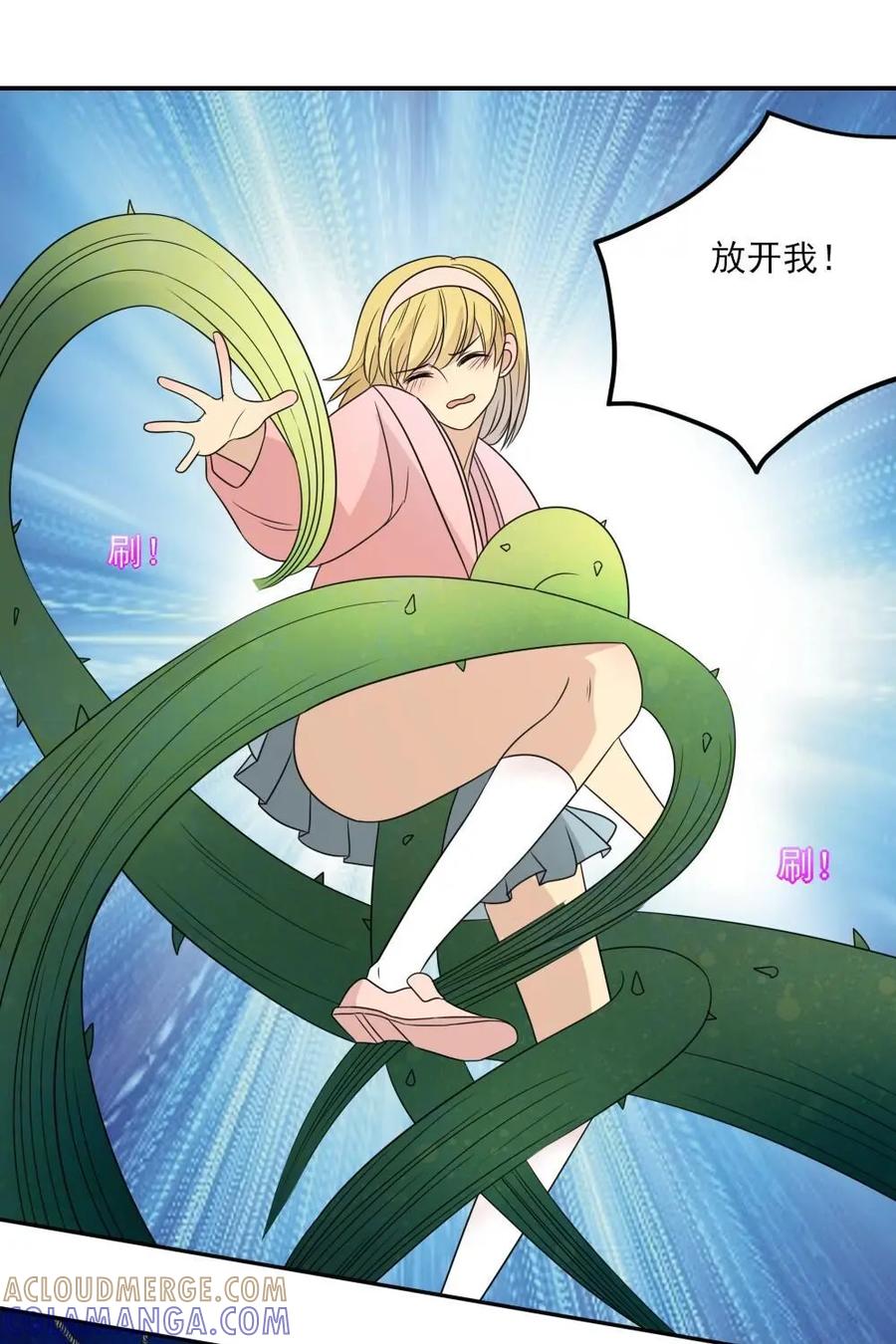 《奇星物语》第39话：堕落的山神 第29页