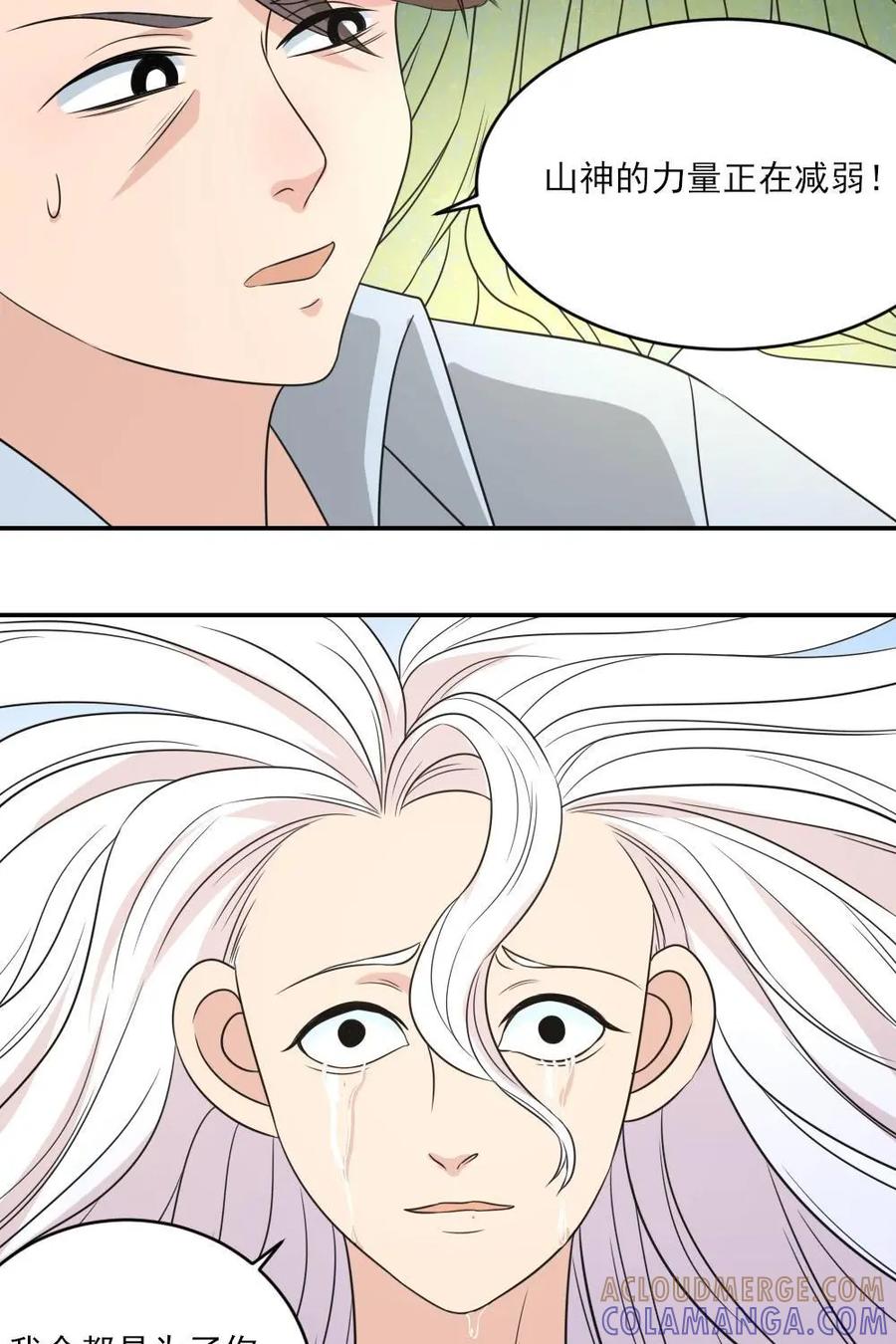 《奇星物语》第40话：被隐藏的族人 第3页