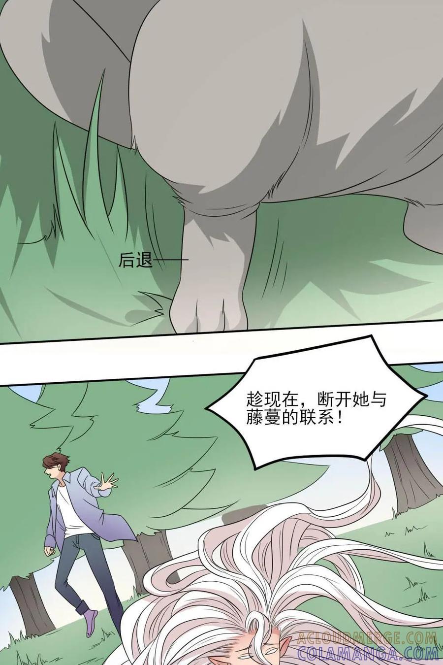 《奇星物语》第40话：被隐藏的族人 第25页