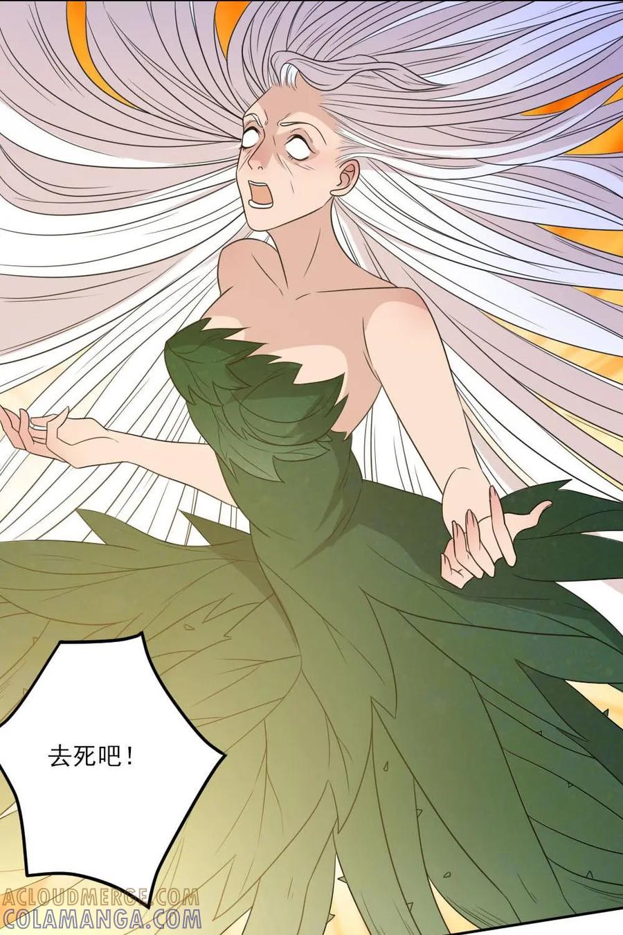 《奇星物语》第40话：被隐藏的族人 第29页