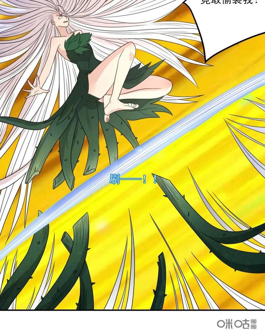 《奇星物语》第40话：被隐藏的族人 第28页
