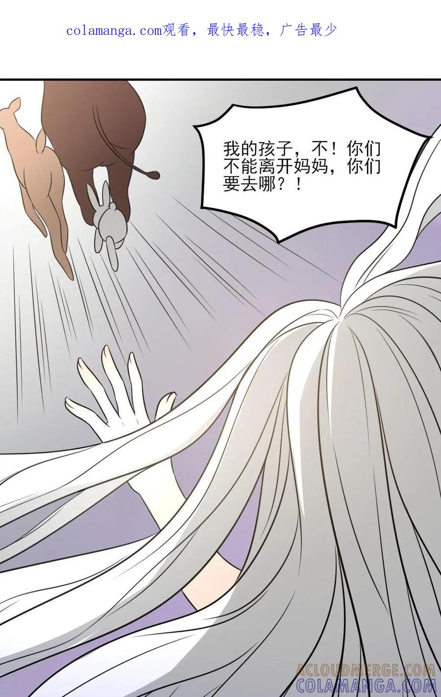 《奇星物语》第40话：被隐藏的族人 第1页