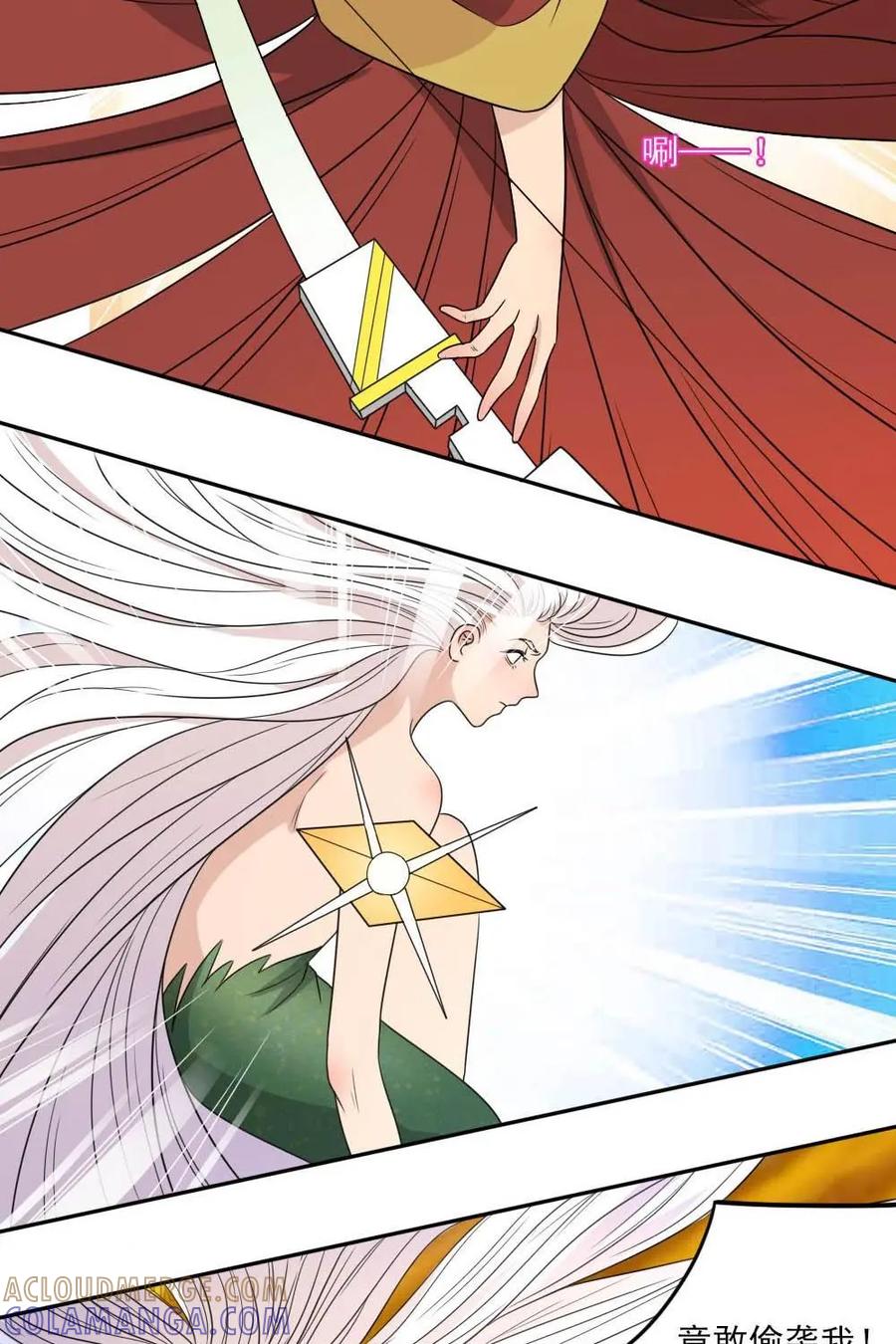 《奇星物语》第40话：被隐藏的族人 第27页