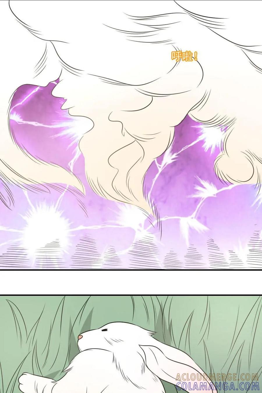 《奇星物语》第40话：被隐藏的族人 第5页