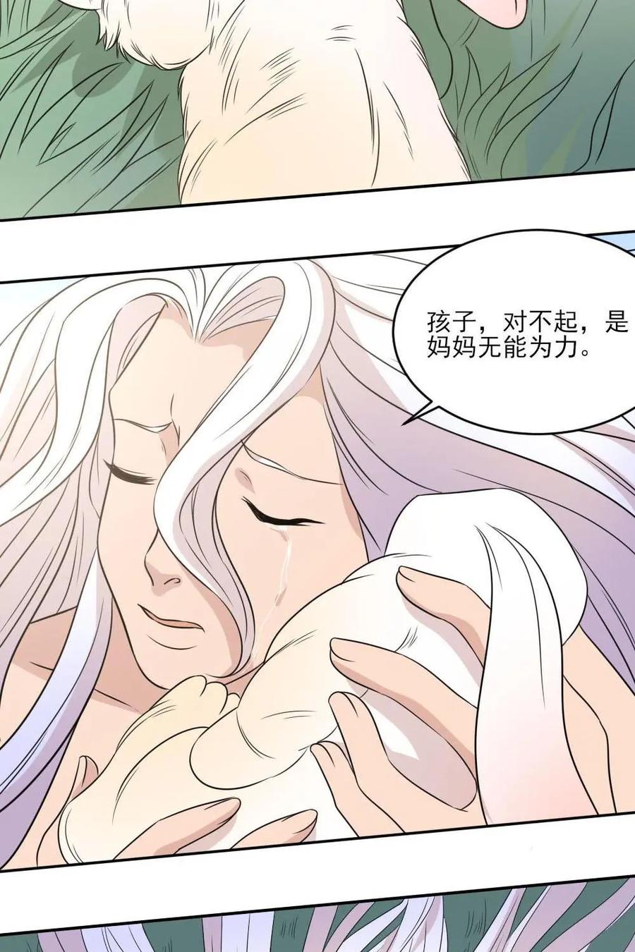 《奇星物语》第40话：被隐藏的族人 第6页