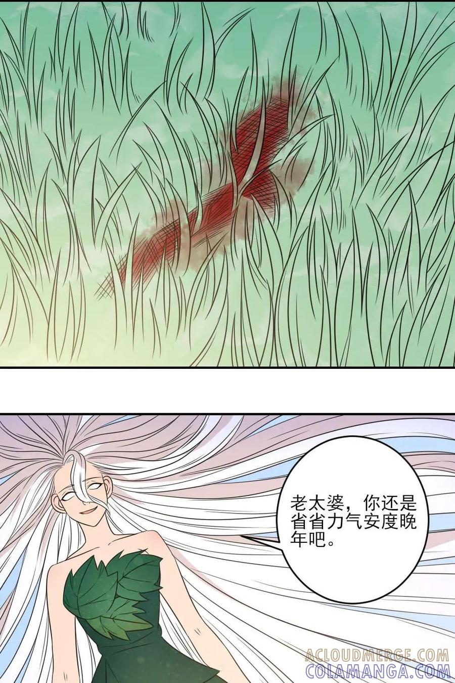 《奇星物语》第40话：被隐藏的族人 第9页
