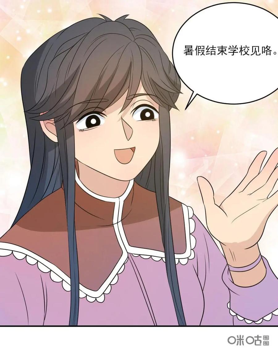《奇星物语》第41话：山里来的蛇 第20页