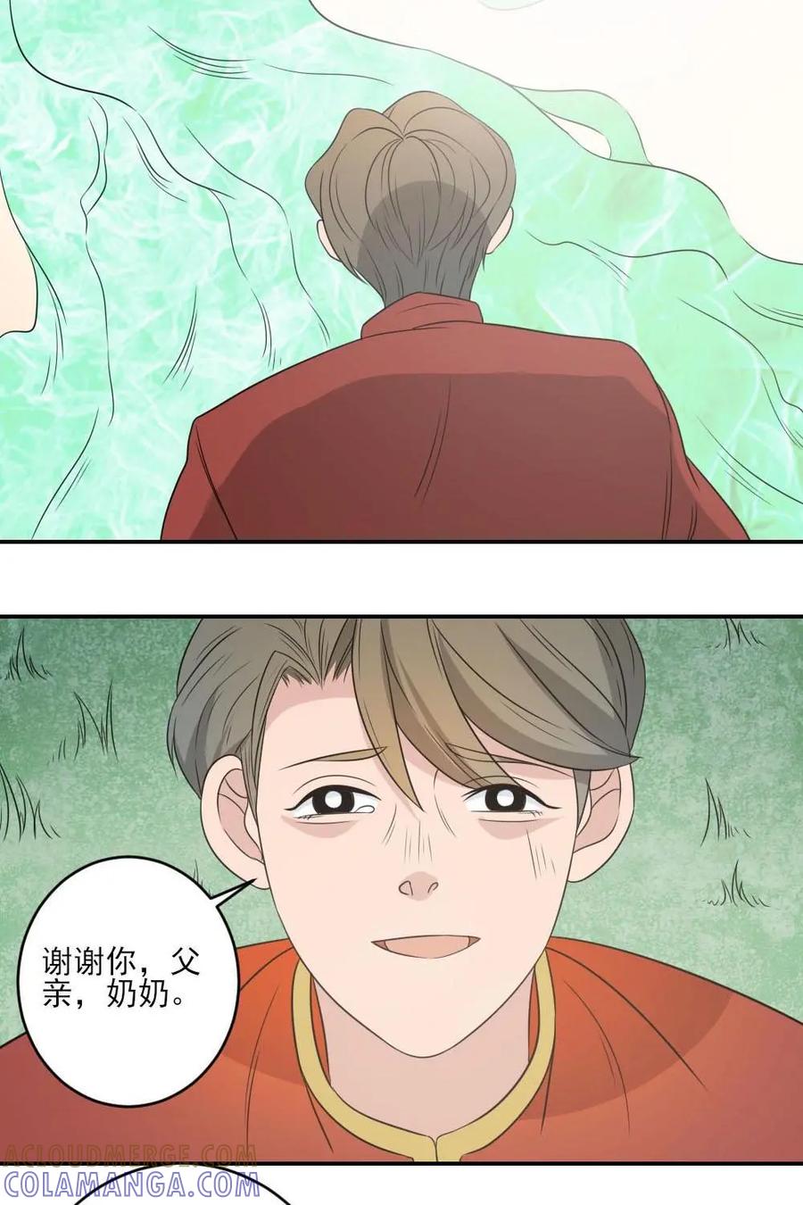 《奇星物语》第41话：山里来的蛇 第11页