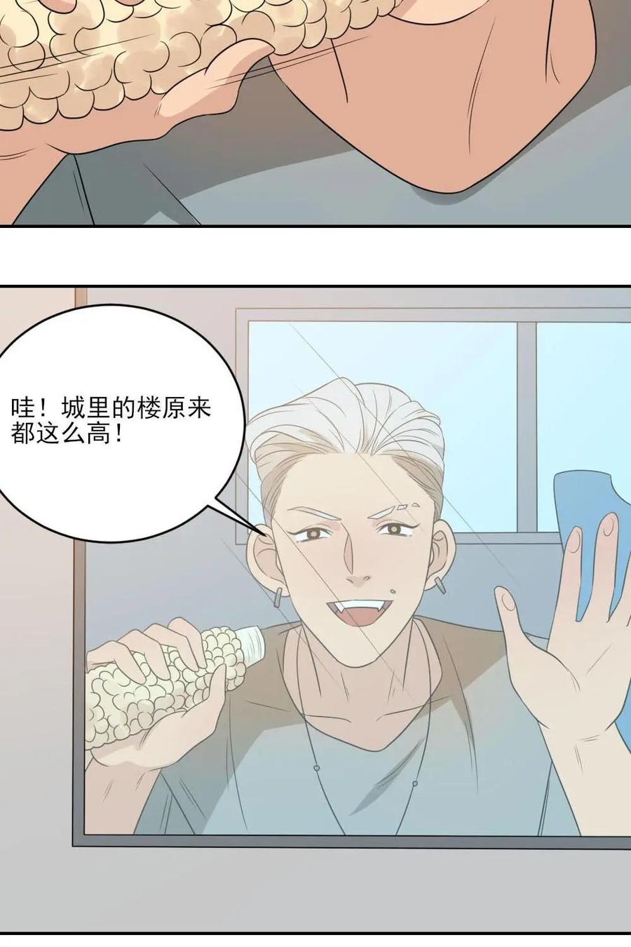 《奇星物语》第41话：山里来的蛇 第26页