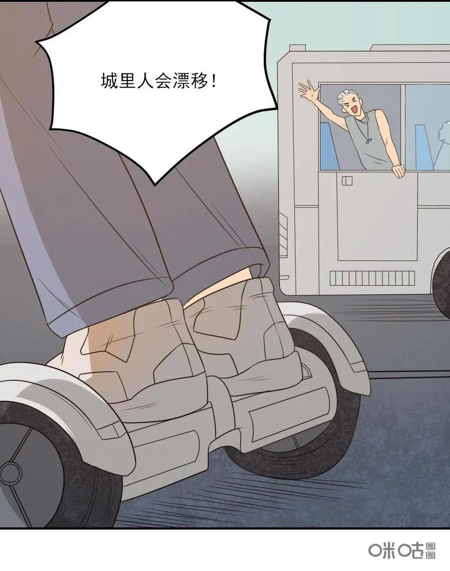 《奇星物语》第41话：山里来的蛇 第28页