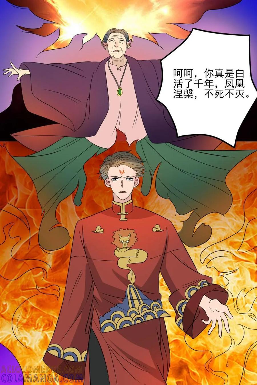 《奇星物语》第41话：山里来的蛇 第5页