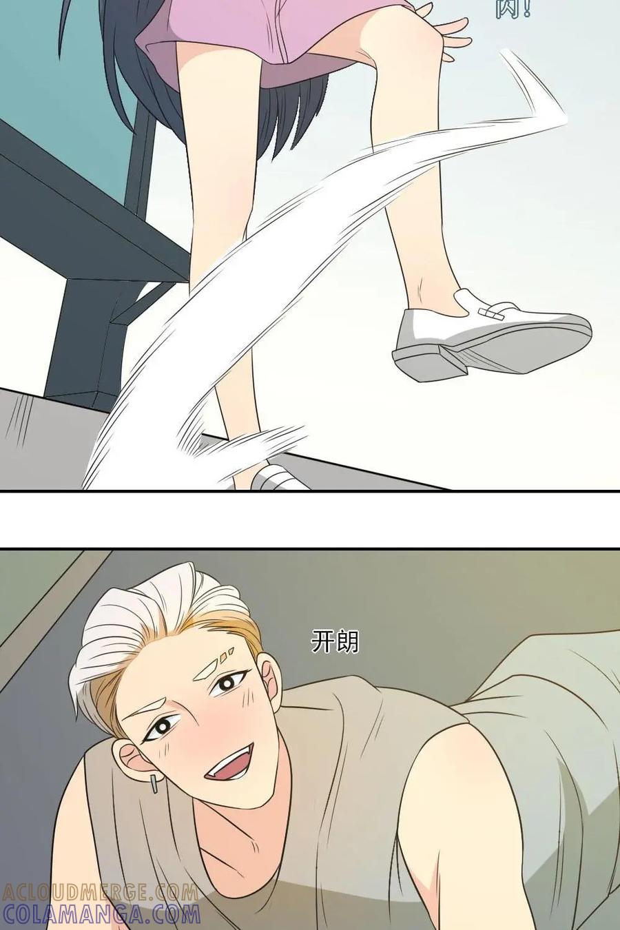 《奇星物语》第41话：山里来的蛇 第31页