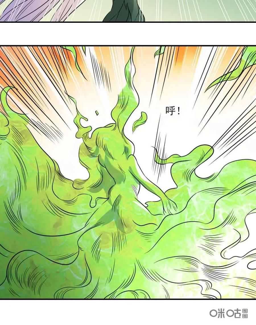 《奇星物语》第41话：山里来的蛇 第8页