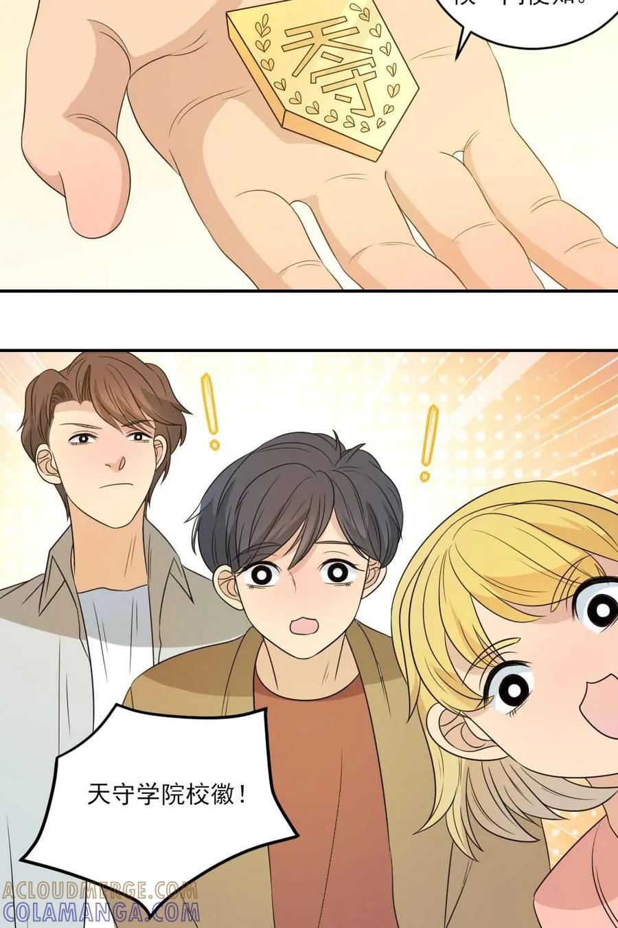 《奇星物语》第41话：山里来的蛇 第39页