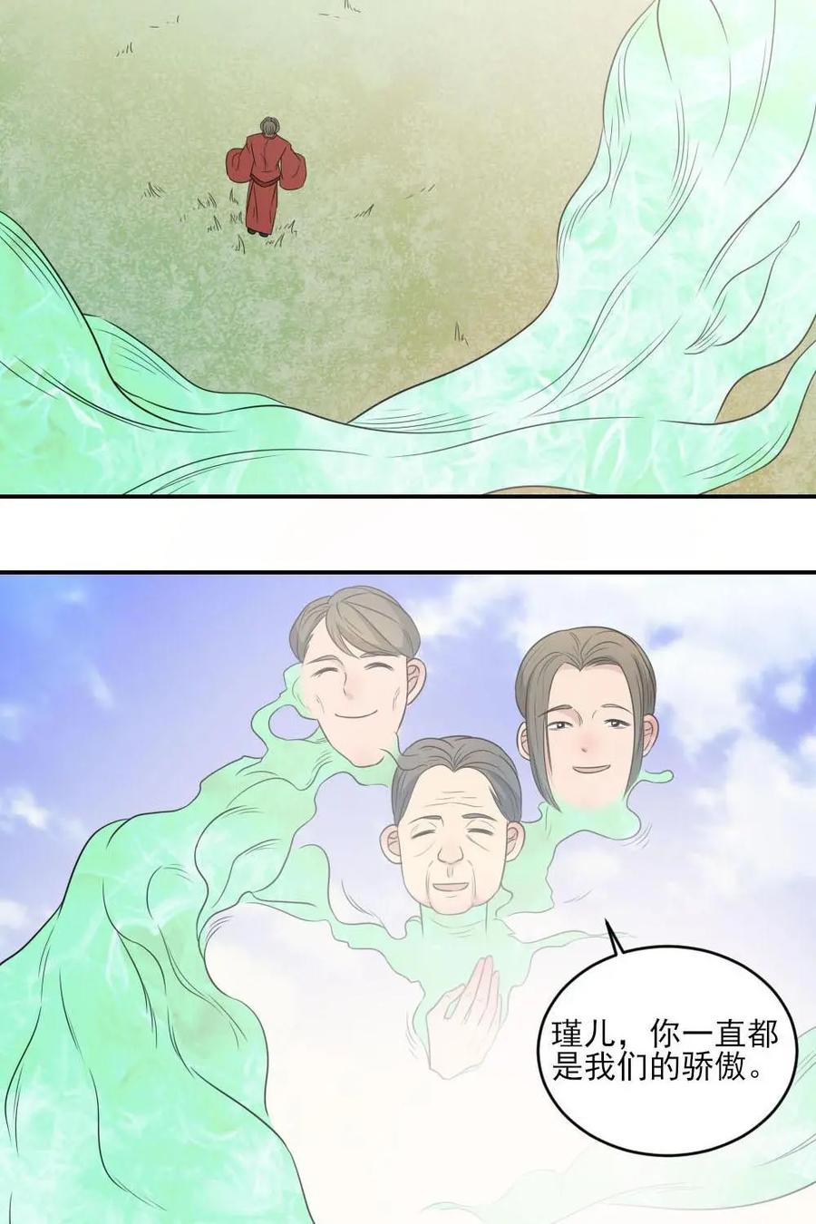 《奇星物语》第41话：山里来的蛇 第10页