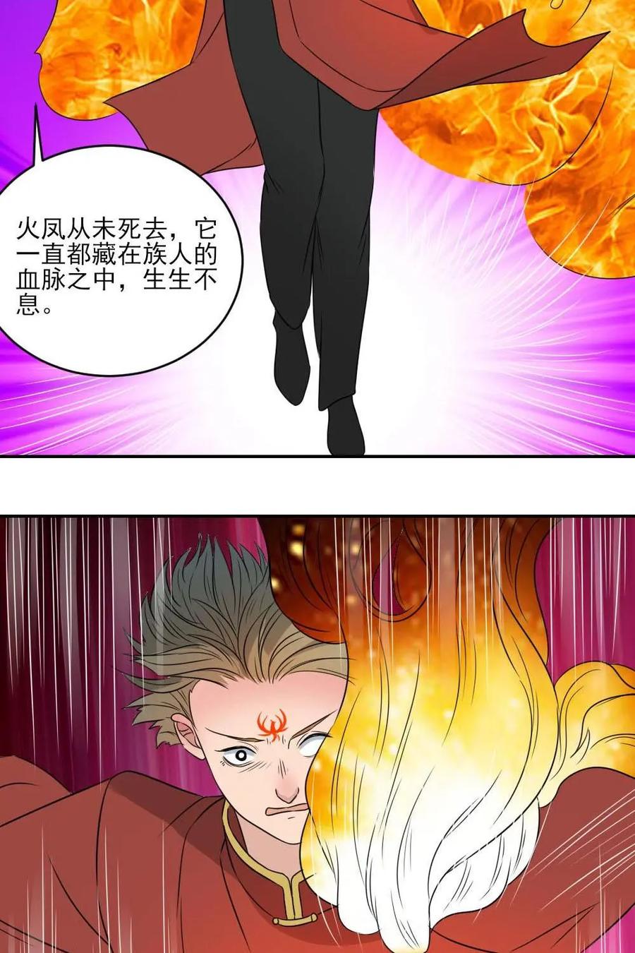 《奇星物语》第41话：山里来的蛇 第6页