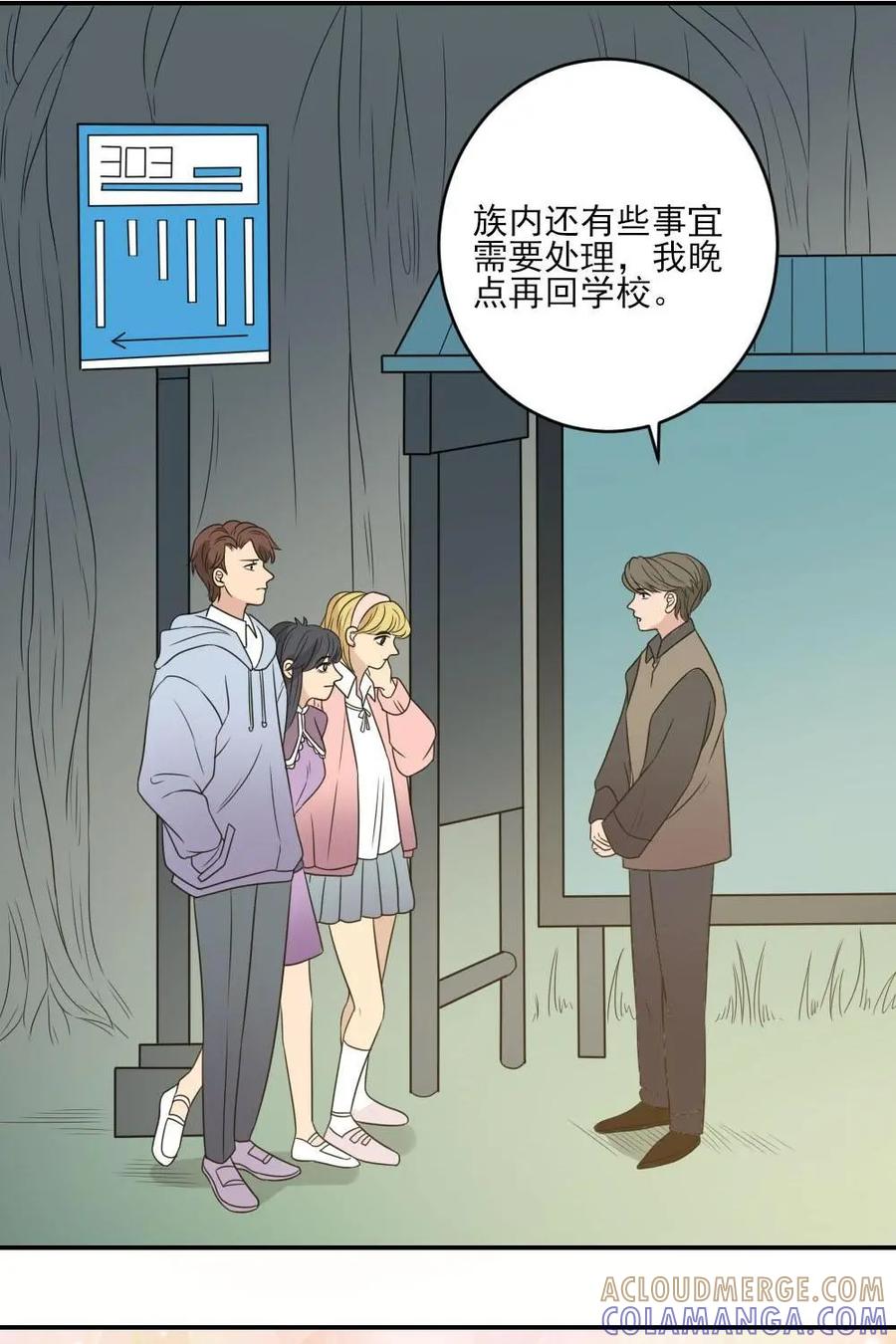 《奇星物语》第41话：山里来的蛇 第19页