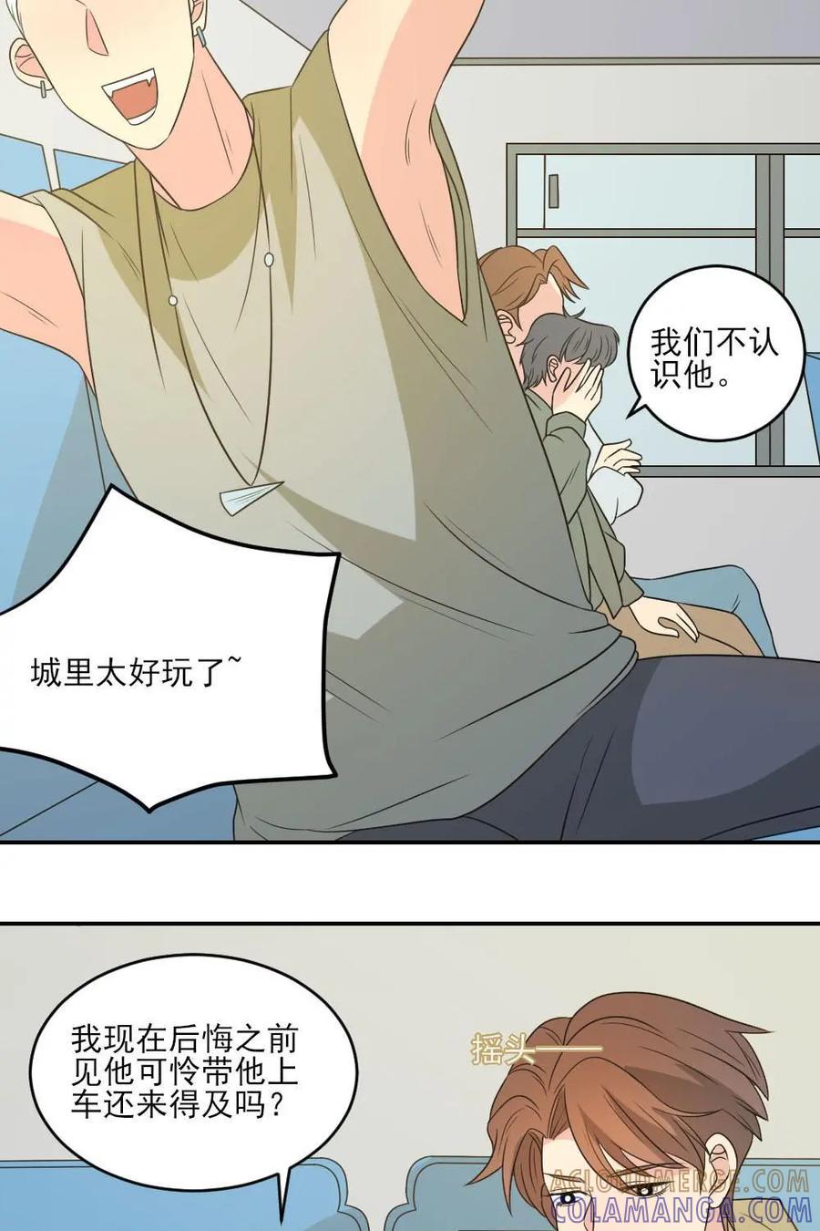 《奇星物语》第41话：山里来的蛇 第29页